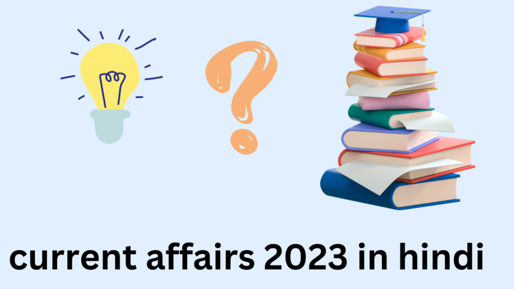 current affairs 2023 in hindi