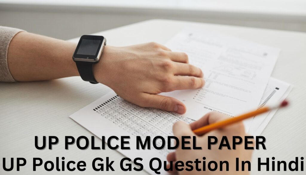 UP Police Gk GS Question In Hindi