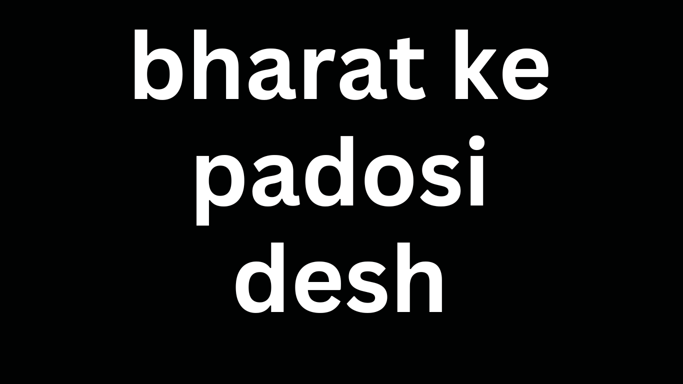 Bharat Ke Padosi Desh