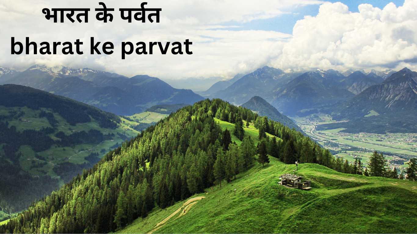 bharat ke parvat । भारत के पर्वत व उनकी विशेषताएँ