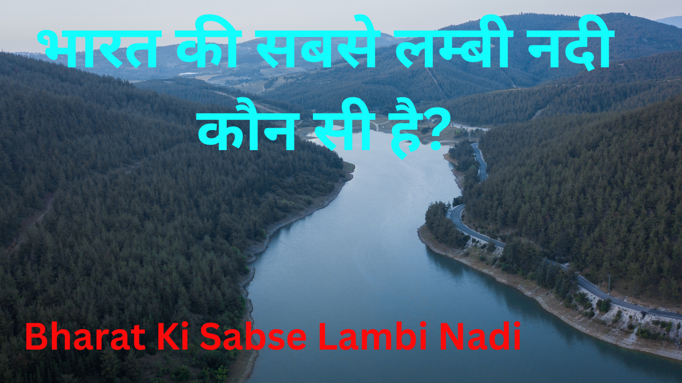 Bharat Ki Sabse Lambi Nadi