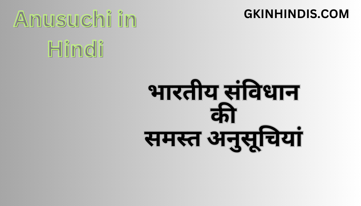 Anusuchi in Hindi