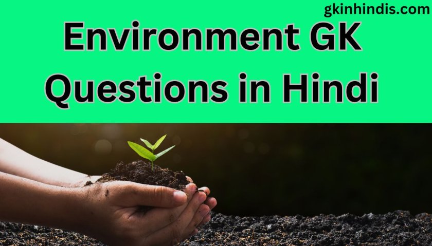 environment gk quention in hindi