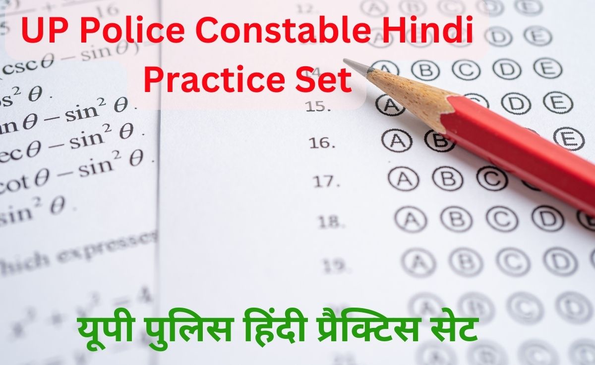 UP Police Constable Hindi Practice Set