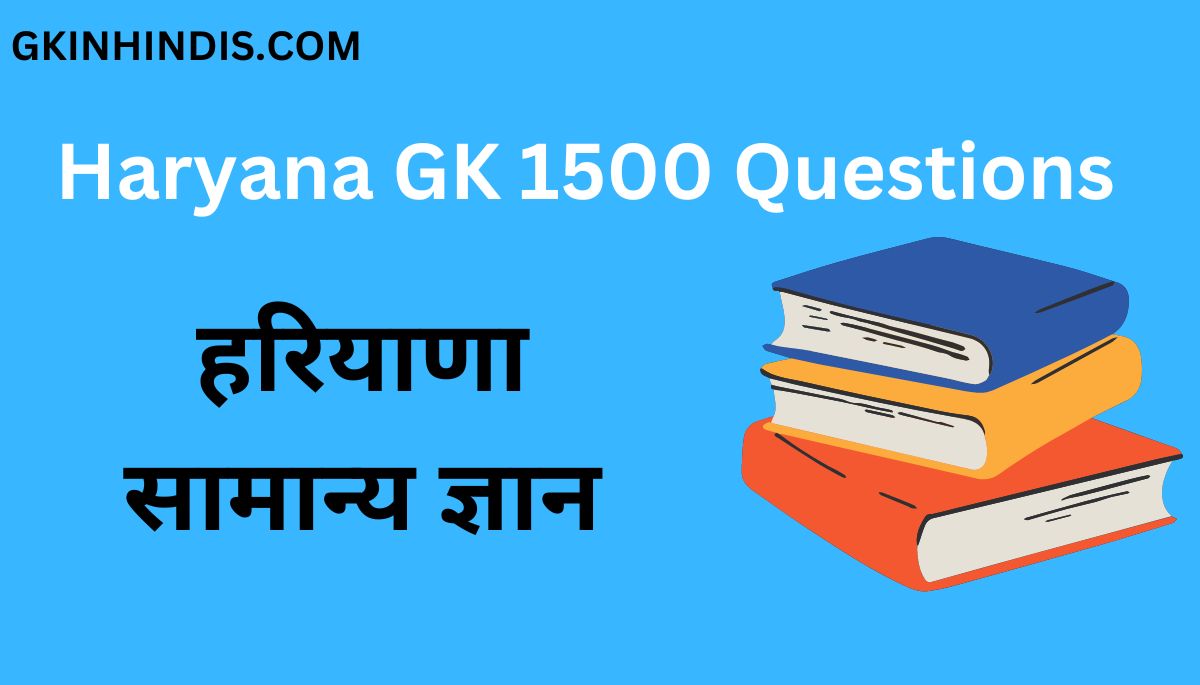 Haryana GK 1500 Questions