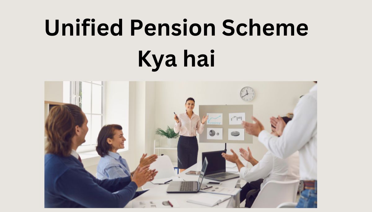 Unified Pension Scheme Kya hai