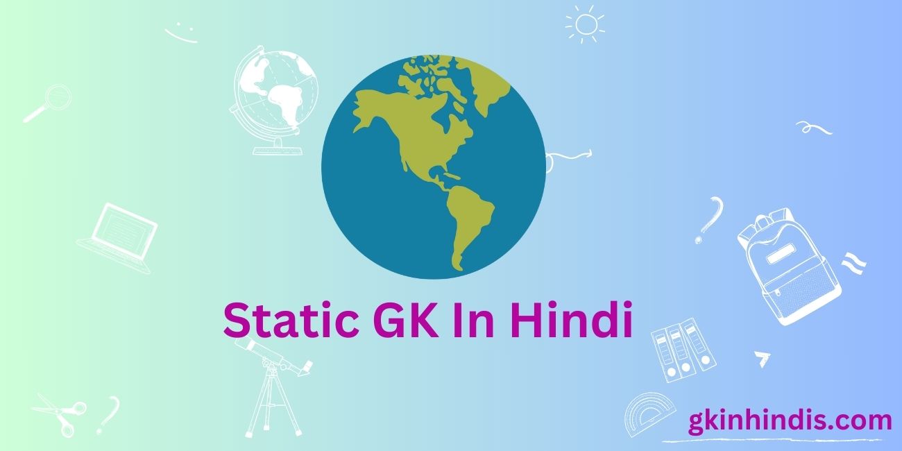 Static GK In Hindi